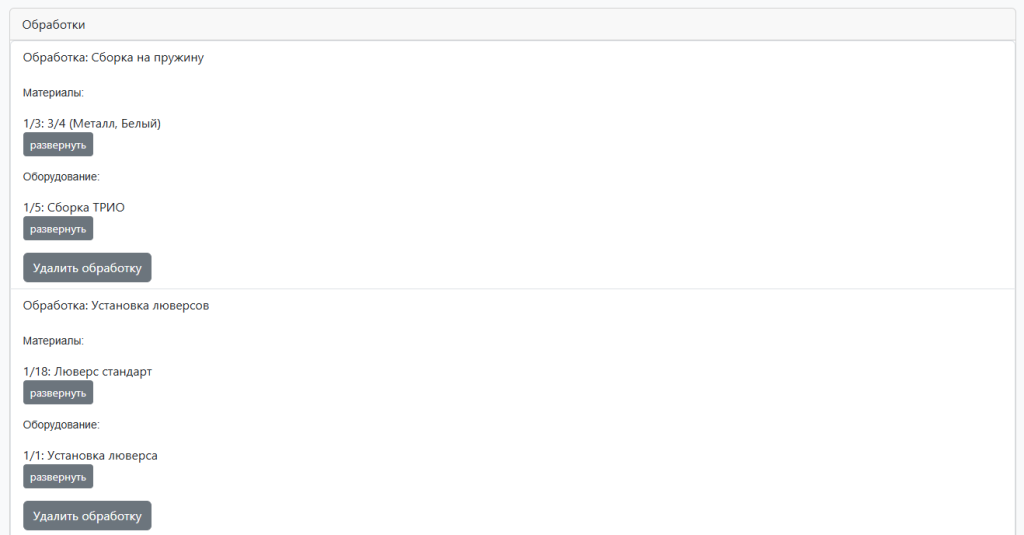 Подключение обработок сборки Подключение обработок сборки